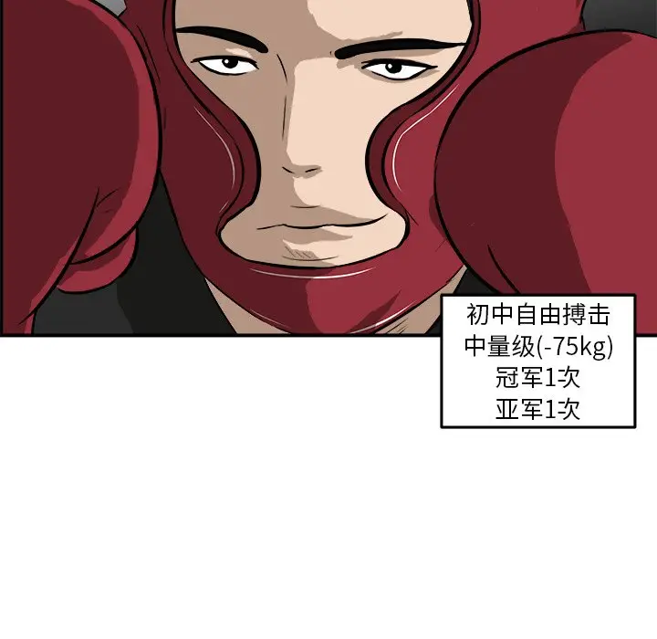 男神进行时[顶通]韩漫全集-第 18 话无删减无遮挡章节图片 