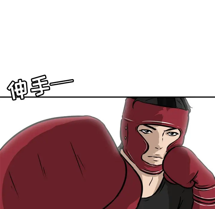 男神进行时[顶通]韩漫全集-第 18 话无删减无遮挡章节图片 