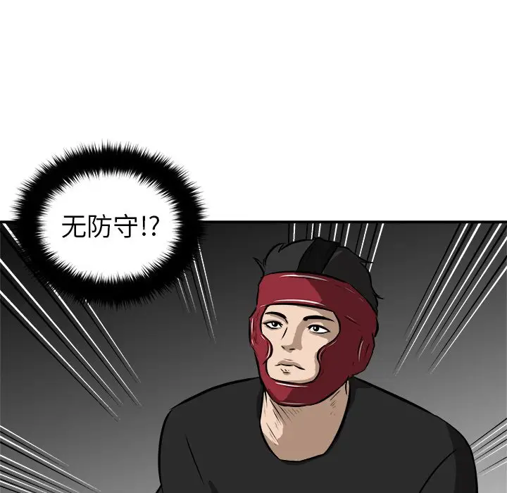 男神进行时[顶通]韩漫全集-第 18 话无删减无遮挡章节图片 