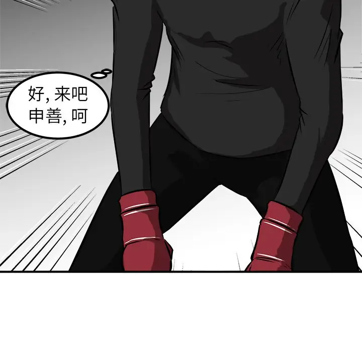 男神进行时[顶通]韩漫全集-第 18 话无删减无遮挡章节图片 