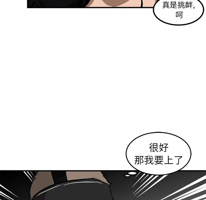 男神进行时[顶通]韩漫全集-第 18 话无删减无遮挡章节图片 
