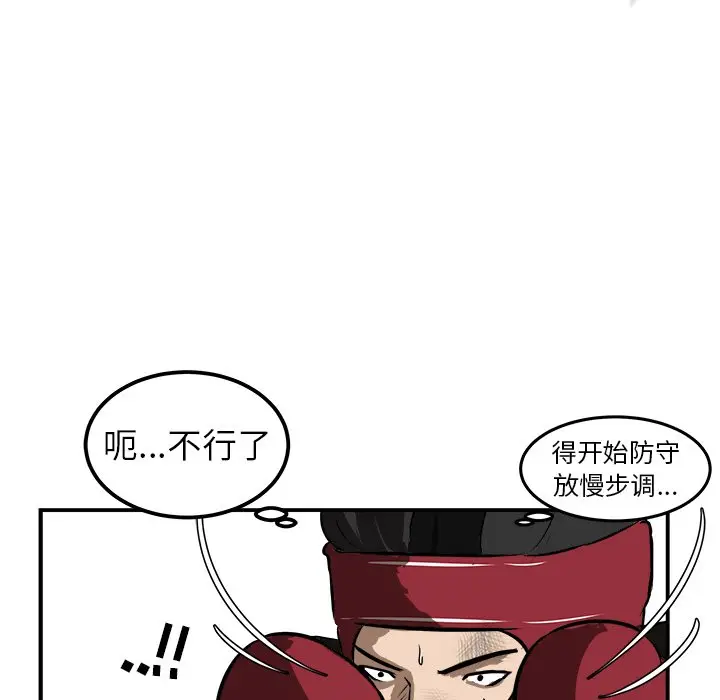 男神进行时[顶通]韩漫全集-第 18 话无删减无遮挡章节图片 