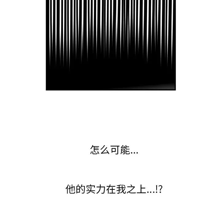男神进行时[顶通]韩漫全集-第 18 话无删减无遮挡章节图片 