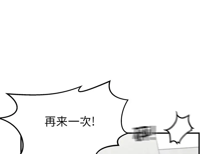 男神进行时[顶通]韩漫全集-第 19 话无删减无遮挡章节图片 