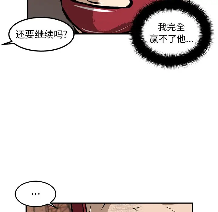 男神进行时[顶通]韩漫全集-第 19 话无删减无遮挡章节图片 