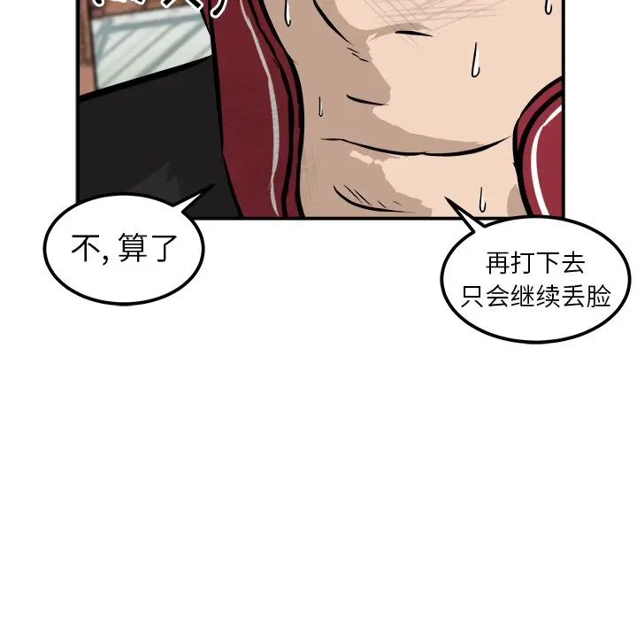 男神进行时[顶通]韩漫全集-第 19 话无删减无遮挡章节图片 