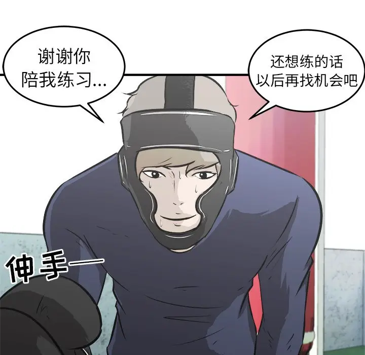 男神进行时[顶通]韩漫全集-第 19 话无删减无遮挡章节图片 