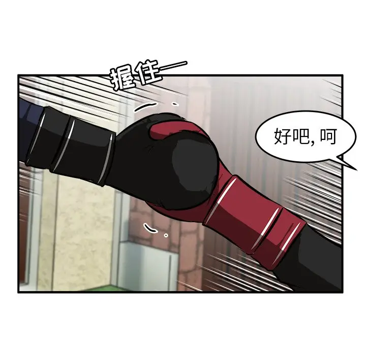 男神进行时[顶通]韩漫全集-第 19 话无删减无遮挡章节图片 