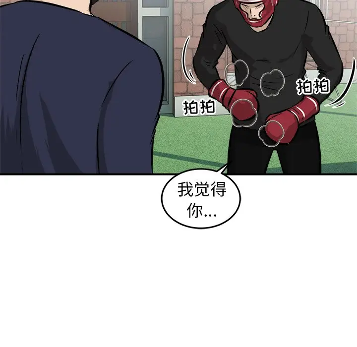 男神进行时[顶通]韩漫全集-第 19 话无删减无遮挡章节图片 