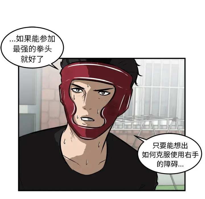 男神进行时[顶通]韩漫全集-第 19 话无删减无遮挡章节图片 