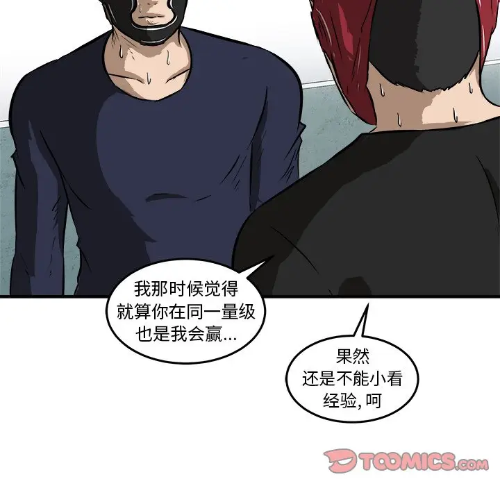 男神进行时[顶通]韩漫全集-第 19 话无删减无遮挡章节图片 