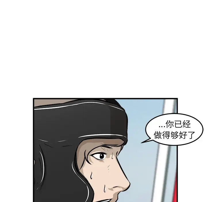 男神进行时[顶通]韩漫全集-第 19 话无删减无遮挡章节图片 