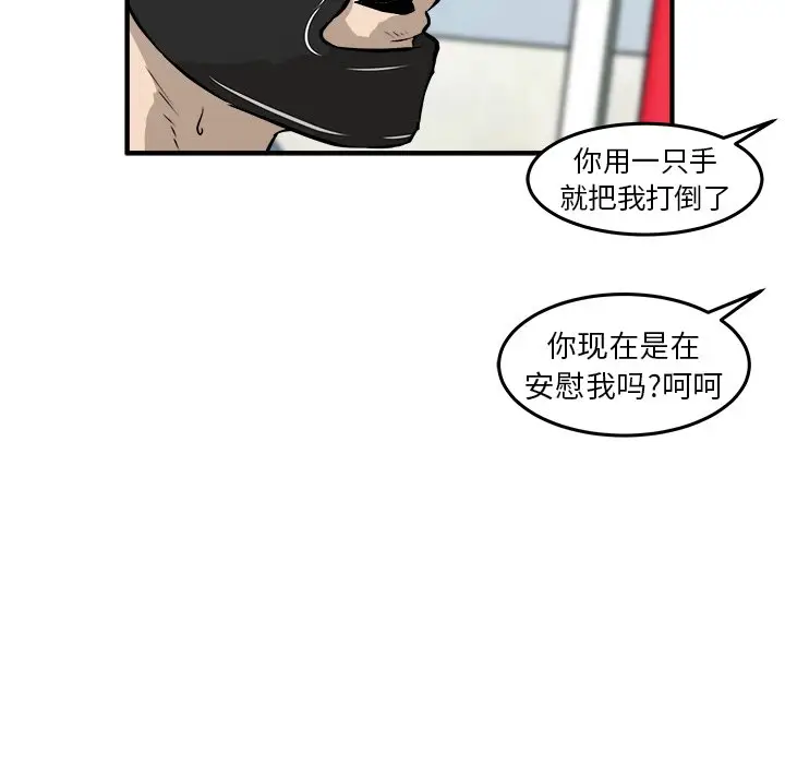 男神进行时[顶通]韩漫全集-第 19 话无删减无遮挡章节图片 