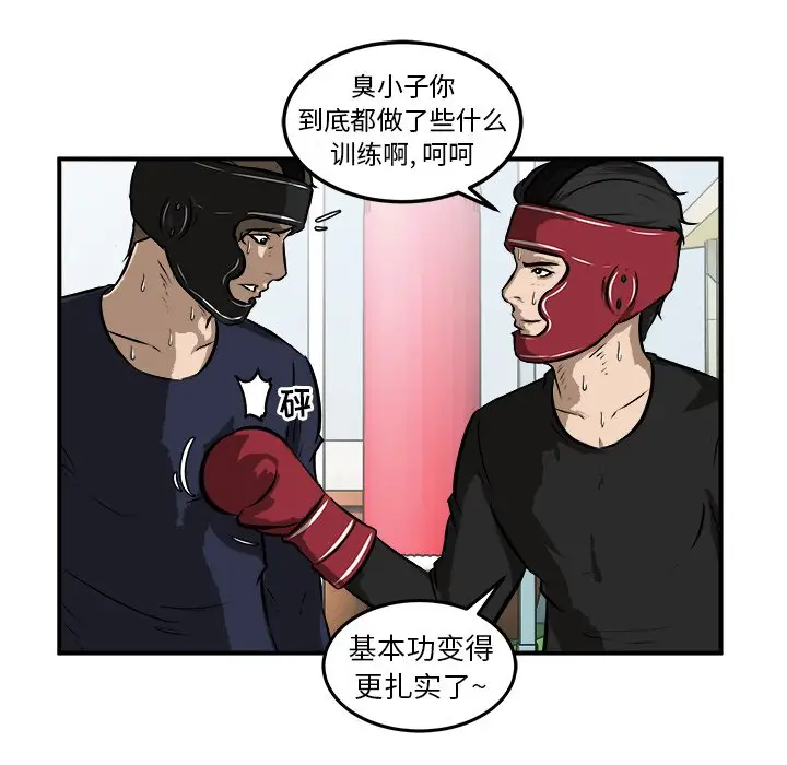 男神进行时[顶通]韩漫全集-第 19 话无删减无遮挡章节图片 