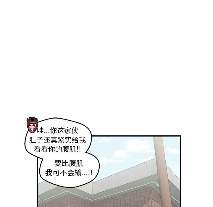 男神进行时[顶通]韩漫全集-第 19 话无删减无遮挡章节图片 