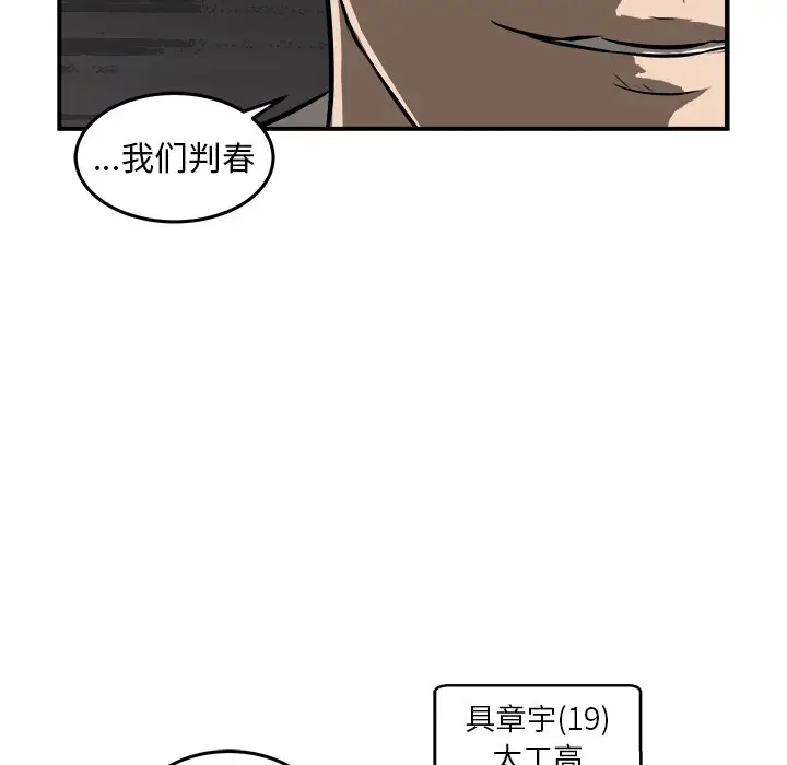 男神进行时[顶通]韩漫全集-第 19 话无删减无遮挡章节图片 