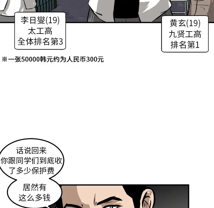 男神进行时[顶通]韩漫全集-第 19 话无删减无遮挡章节图片 