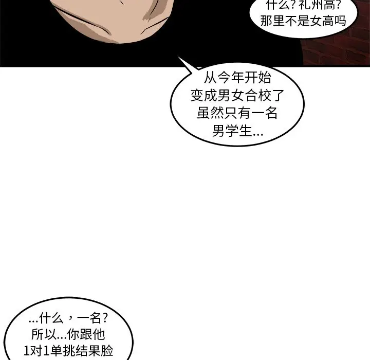 男神进行时[顶通]韩漫全集-第 19 话无删减无遮挡章节图片 