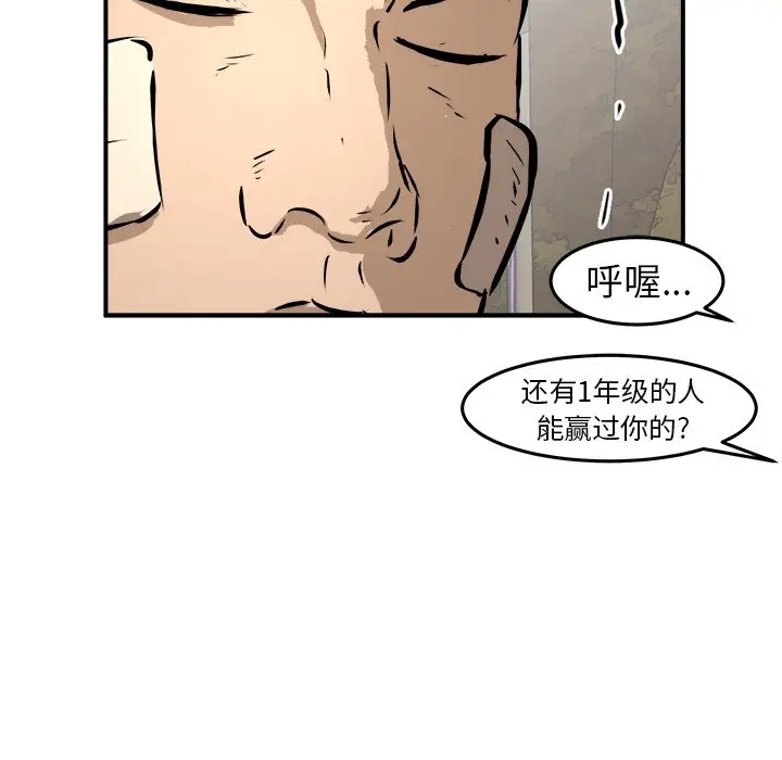 男神进行时[顶通]韩漫全集-第 19 话无删减无遮挡章节图片 
