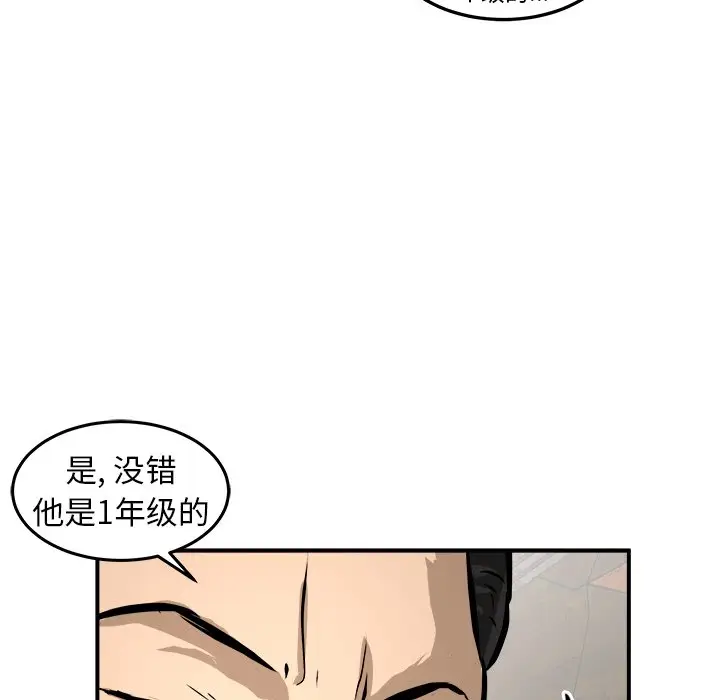 男神进行时[顶通]韩漫全集-第 19 话无删减无遮挡章节图片 
