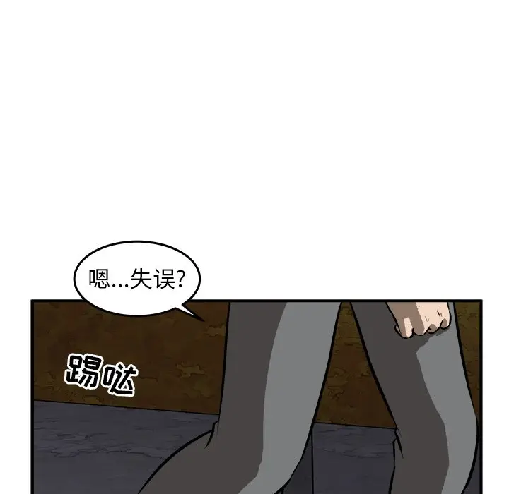 男神进行时[顶通]韩漫全集-第 19 话无删减无遮挡章节图片 