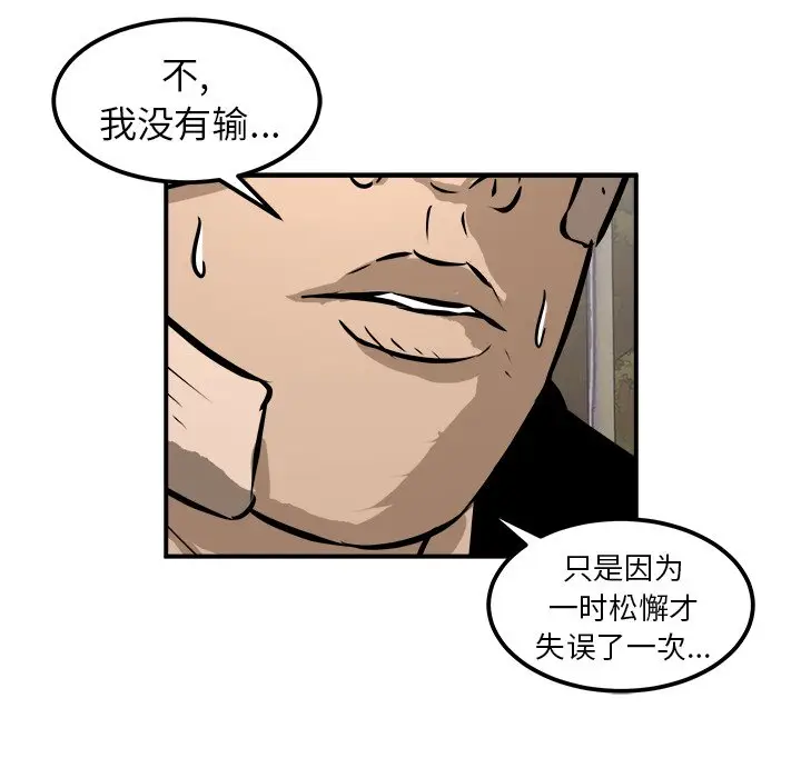 男神进行时[顶通]韩漫全集-第 19 话无删减无遮挡章节图片 