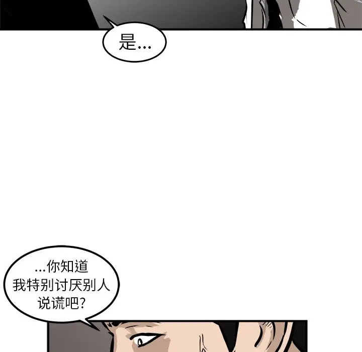 男神进行时[顶通]韩漫全集-第 19 话无删减无遮挡章节图片 