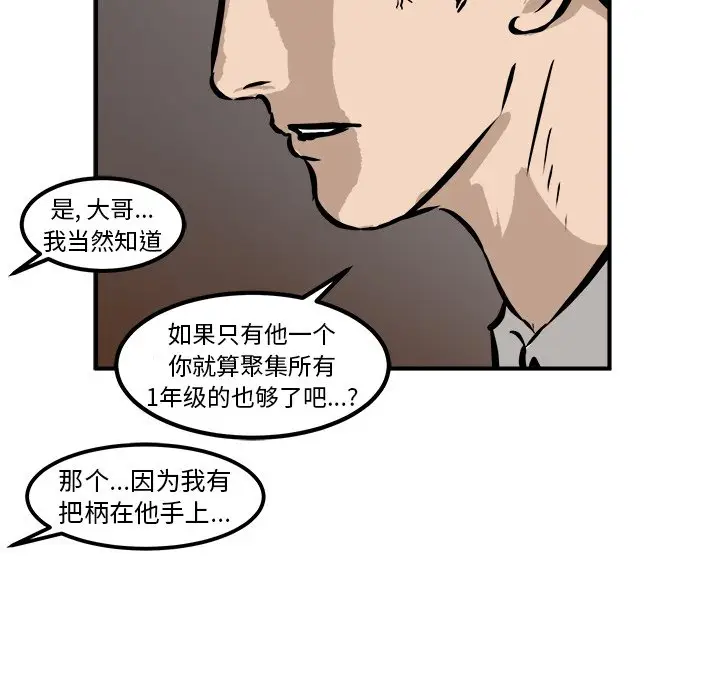 男神进行时[顶通]韩漫全集-第 19 话无删减无遮挡章节图片 