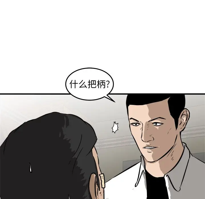 男神进行时[顶通]韩漫全集-第 19 话无删减无遮挡章节图片 