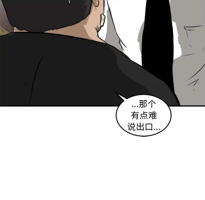 男神进行时[顶通]韩漫全集-第 19 话无删减无遮挡章节图片 