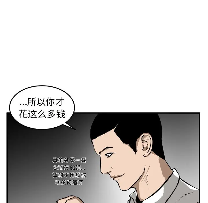 男神进行时[顶通]韩漫全集-第 19 话无删减无遮挡章节图片 