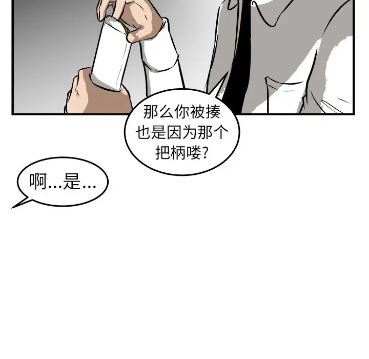 男神进行时[顶通]韩漫全集-第 19 话无删减无遮挡章节图片 