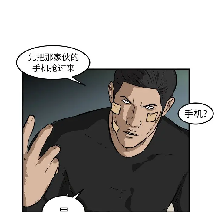 男神进行时[顶通]韩漫全集-第 19 话无删减无遮挡章节图片 