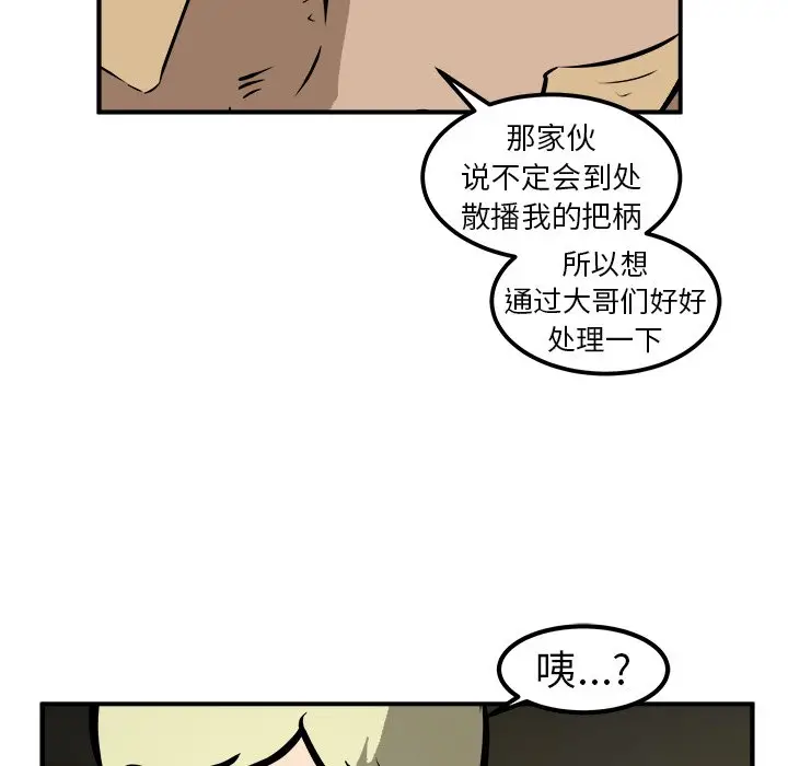 男神进行时[顶通]韩漫全集-第 19 话无删减无遮挡章节图片 