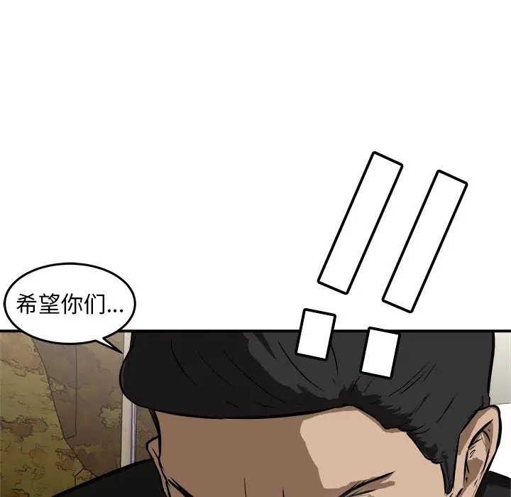 男神进行时[顶通]韩漫全集-第 19 话无删减无遮挡章节图片 