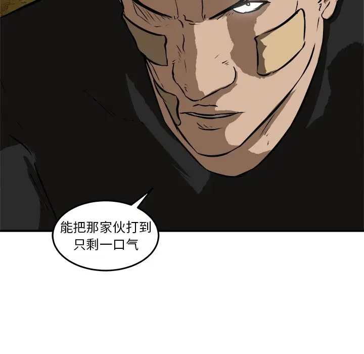 男神进行时[顶通]韩漫全集-第 19 话无删减无遮挡章节图片 