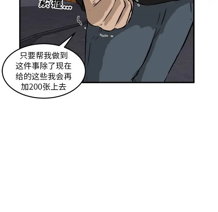 男神进行时[顶通]韩漫全集-第 19 话无删减无遮挡章节图片 