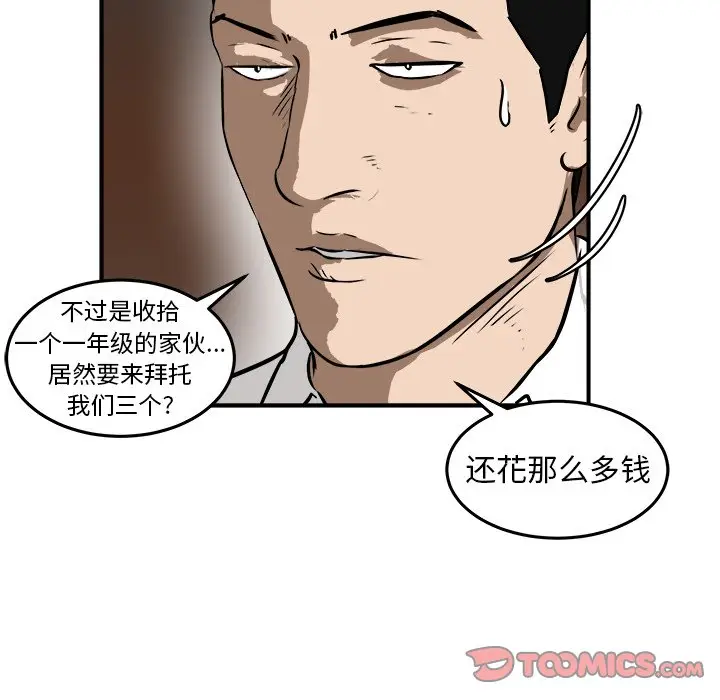 男神进行时[顶通]韩漫全集-第 19 话无删减无遮挡章节图片 