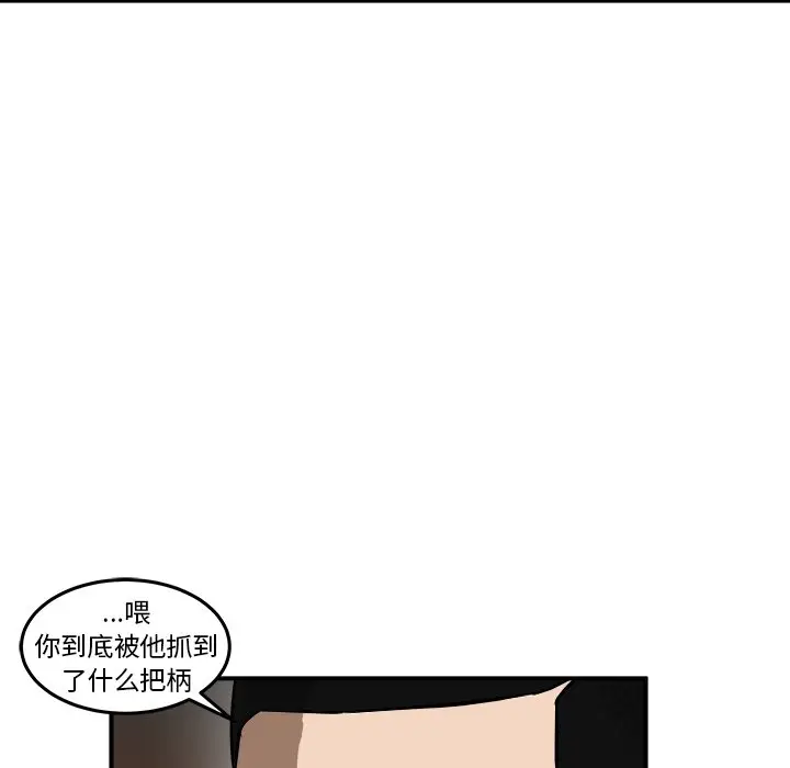男神进行时[顶通]韩漫全集-第 19 话无删减无遮挡章节图片 
