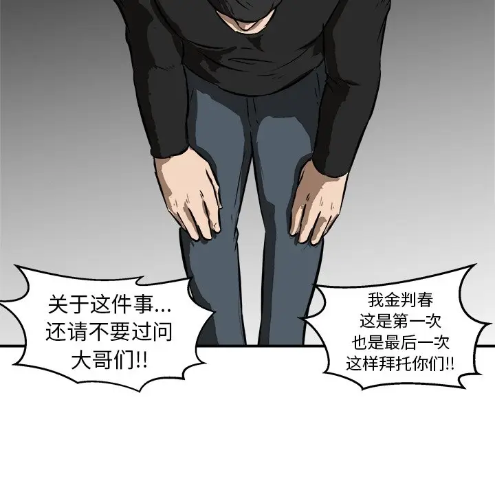 男神进行时[顶通]韩漫全集-第 19 话无删减无遮挡章节图片 