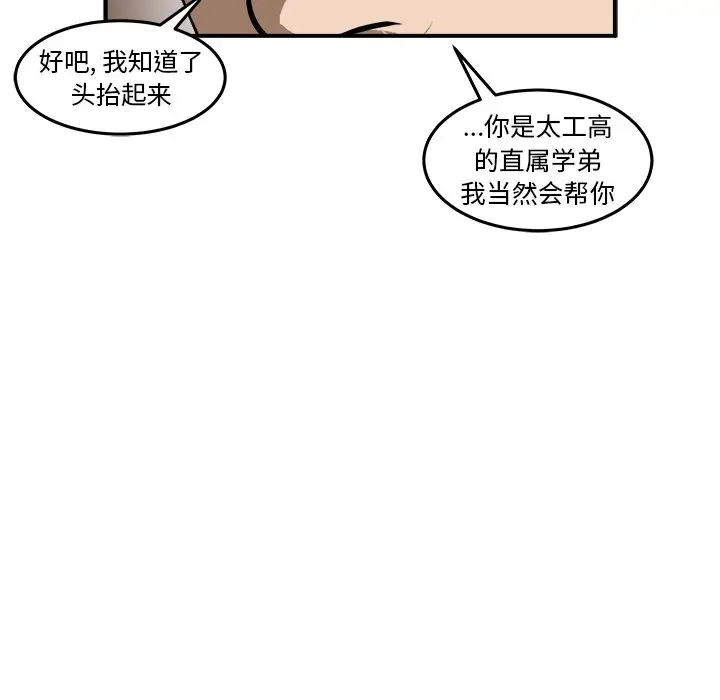 男神进行时[顶通]韩漫全集-第 19 话无删减无遮挡章节图片 