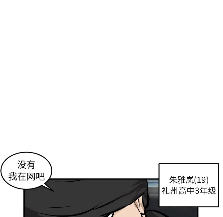 男神进行时[顶通]韩漫全集-第 19 话无删减无遮挡章节图片 
