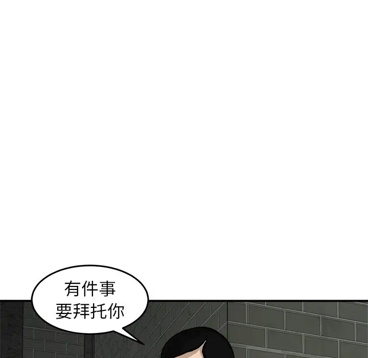 男神进行时[顶通]韩漫全集-第 19 话无删减无遮挡章节图片 