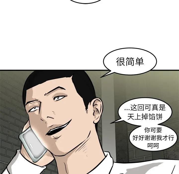 男神进行时[顶通]韩漫全集-第 19 话无删减无遮挡章节图片 