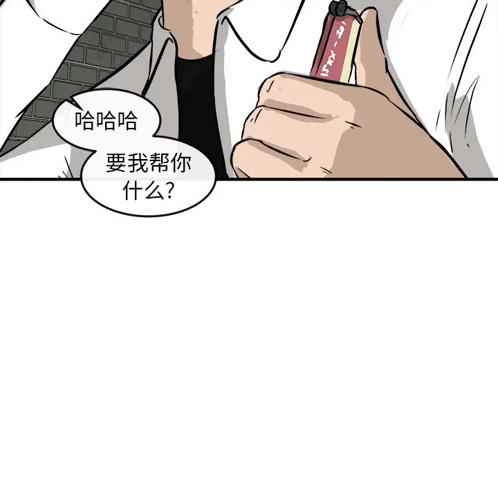 男神进行时[顶通]韩漫全集-第 19 话无删减无遮挡章节图片 