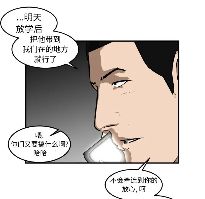 男神进行时[顶通]韩漫全集-第 19 话无删减无遮挡章节图片 