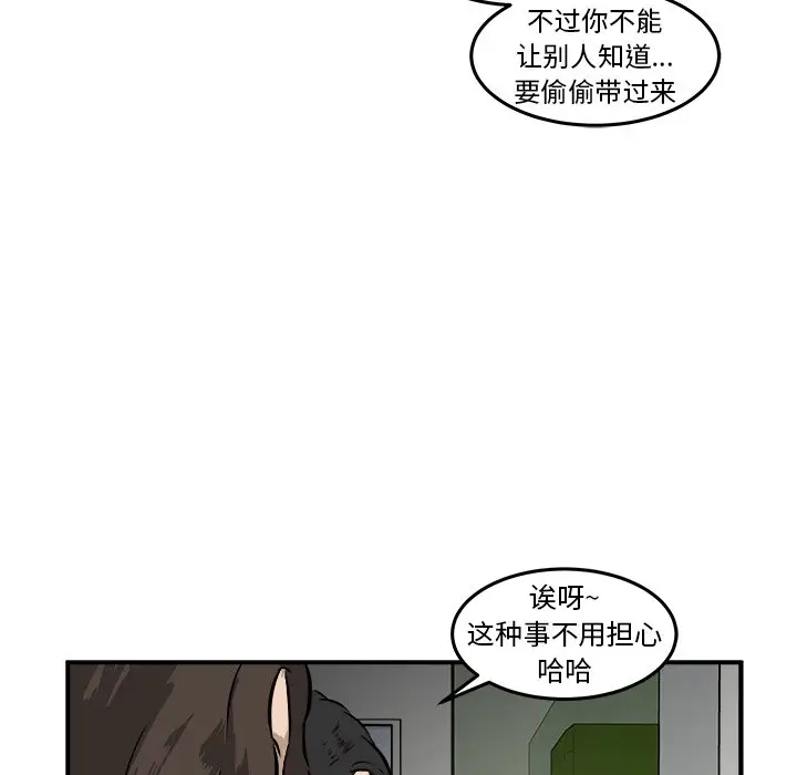 男神进行时[顶通]韩漫全集-第 19 话无删减无遮挡章节图片 