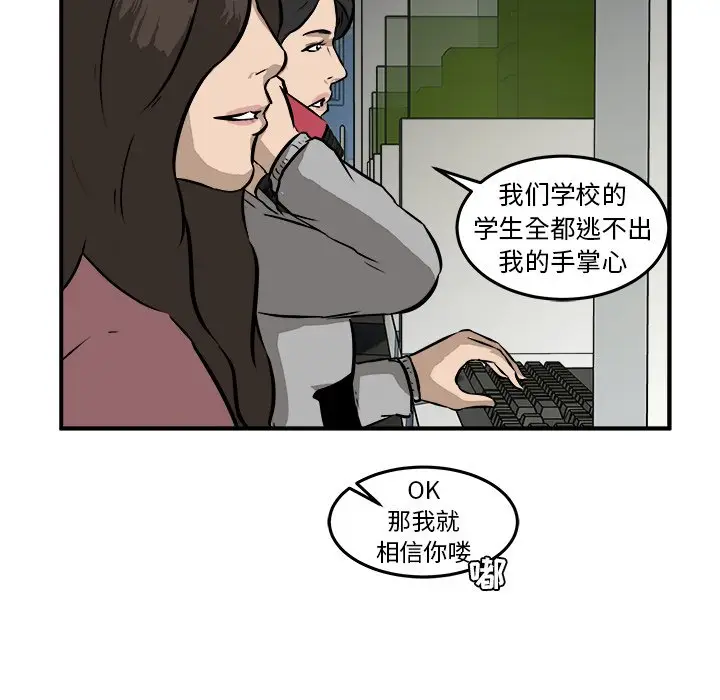 男神进行时[顶通]韩漫全集-第 19 话无删减无遮挡章节图片 
