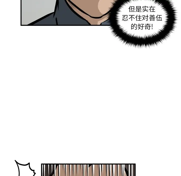 男神进行时[顶通]韩漫全集-第 19 话无删减无遮挡章节图片 