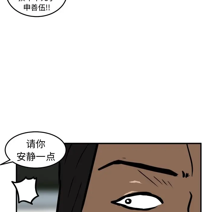 男神进行时[顶通]韩漫全集-第 19 话无删减无遮挡章节图片 